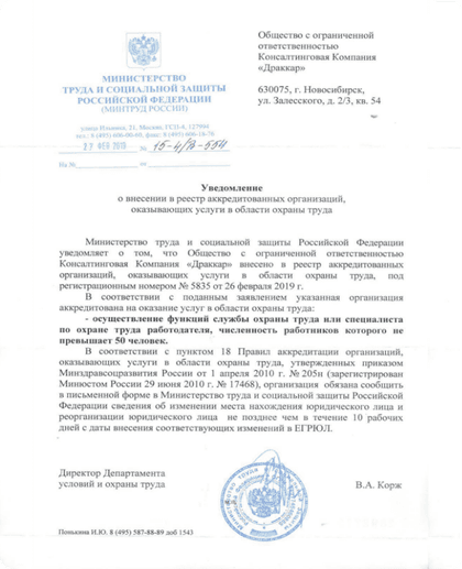 Лицензия 2