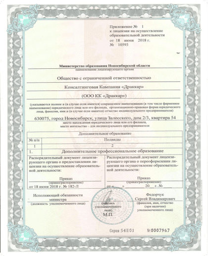 Лицензия 3