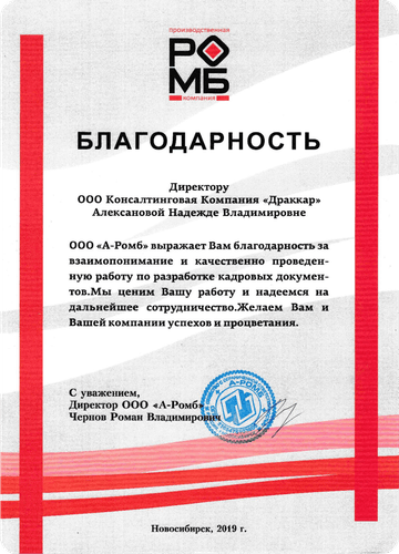 Отзыв клиента 1