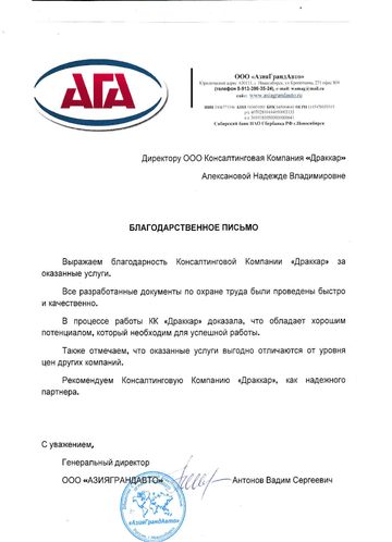 Отзыв клиента 2