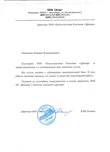 Отзыв клиента 4